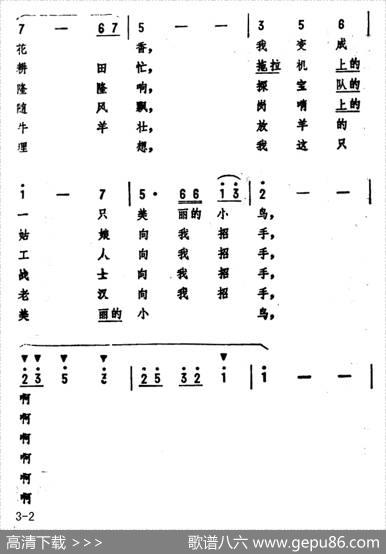 我要变成一只小鸟 - 吴扬|劫夫