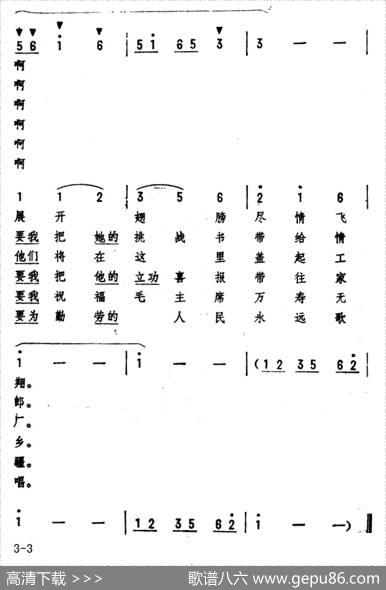 我要变成一只小鸟 - 吴扬|劫夫
