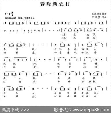 春暖新农村 - 王学贤|王学贤