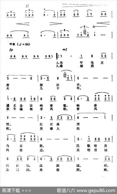 遵义会议响春雷 - 陈克正|彦克