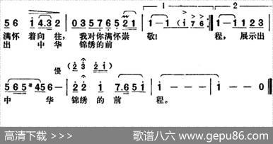 北京，我亲爱的北京（刘钦明词胡俊成曲） - 刘钦明|胡俊成
