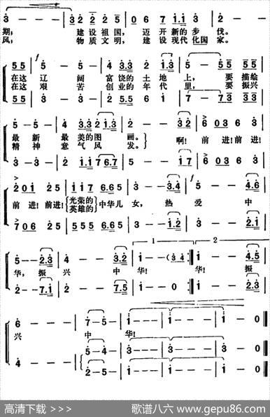 热爱中华振兴中华 - 石祥|胡俊成