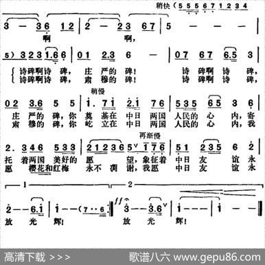 我愿手捧一束红梅（马金星词胡俊成曲） - 马金星|胡俊成