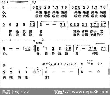 小小的铺路石 - 许德清|胡俊成
