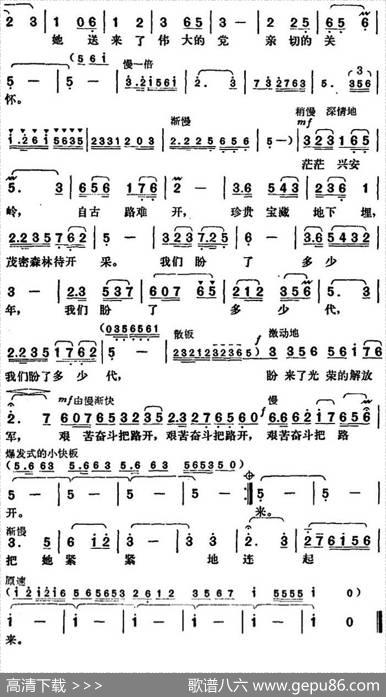火车从北京来 - 焦乃积|胡俊成