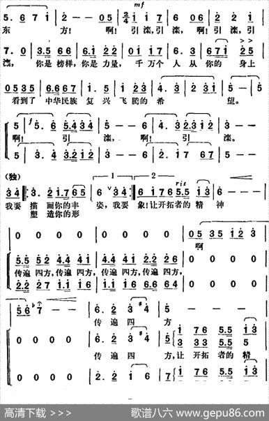 引滦颂（电视歌舞《英雄的雕像》选曲） - 朱振声、王孟强|胡俊成