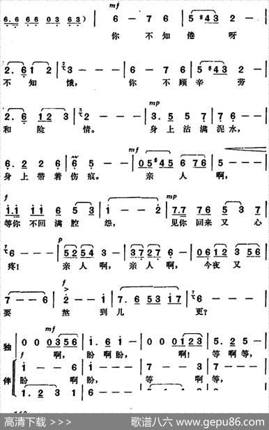 月夜盼归人（电视歌舞《英雄的雕像》选曲） - 朱振声、王孟强|胡俊成