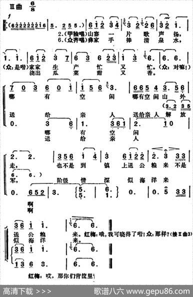 彝家热爱子弟兵 - 刘钦明|胡俊成