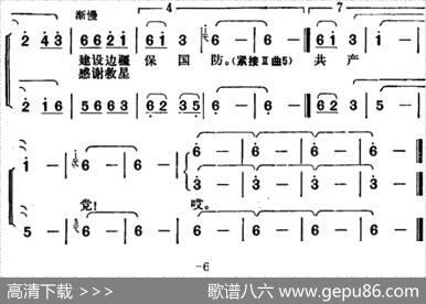 彝家热爱子弟兵 - 刘钦明|胡俊成