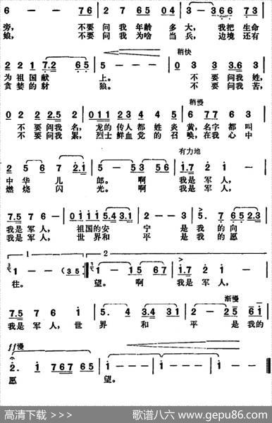 不要问我 - 许德清|胡俊成