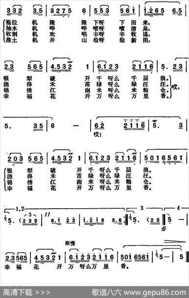 农机谣 - 刘钦明|胡俊成