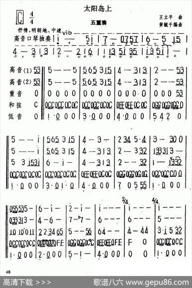 太阳岛上（五重奏）|王立平曲、黄毓千编曲
