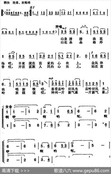 苗岭的金秋 - 刘钦明、刘金忠、郭辉|胡俊成