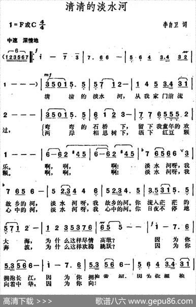 清清的淡水河 - 李自卫|胡俊成