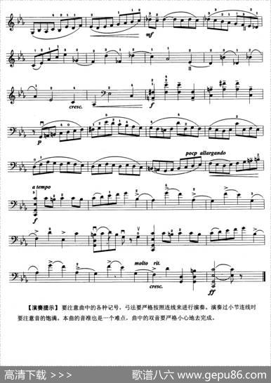 大提琴考级教程·第六级（大提琴）|刘万志