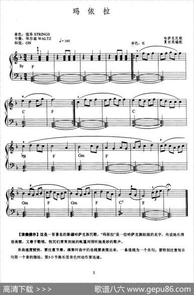 电子琴考级教程·第一级|夏世亮编