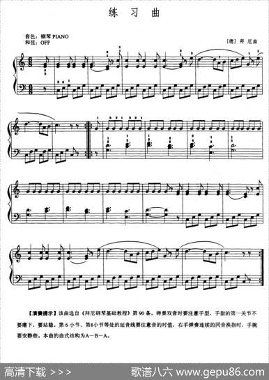 电子琴考级教程·第一级|夏世亮编