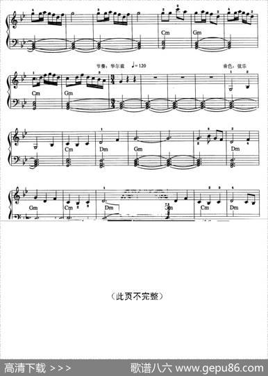 电子琴考级教程·第三级|夏世亮编