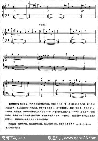 电子琴考级教程·第三级|夏世亮编
