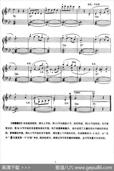 电子琴考级教程·第三级|夏世亮编