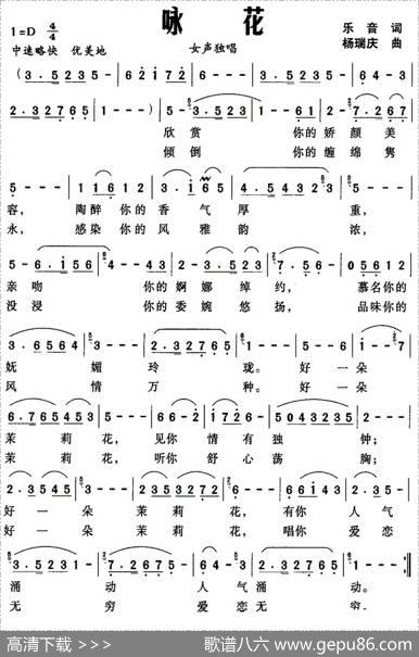 咏花 - 乐音|杨瑞庆