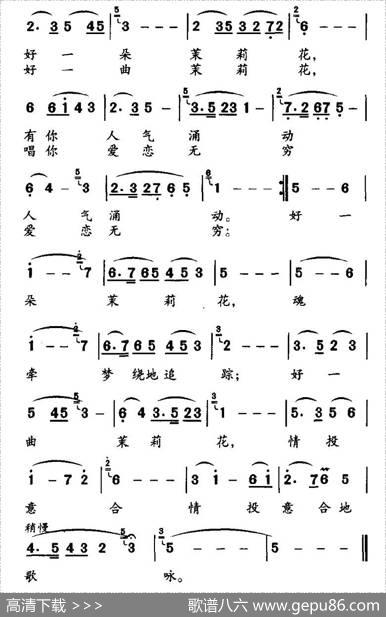 咏花 - 乐音|杨瑞庆