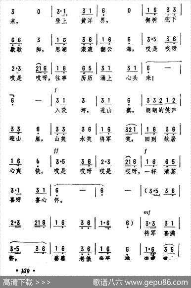 将军回乡来（廖世芳词劫夫曲） - 廖世芳|劫夫