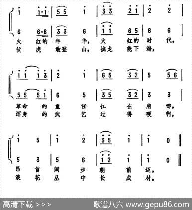 我们这一代（党永庵词劫夫曲） - 党永庵|劫夫