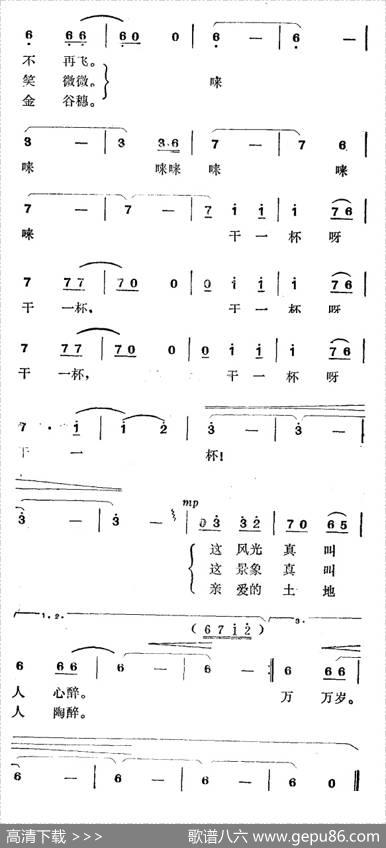 干一杯（郑南词徐东蔚曲） - 郑南|徐东蔚
