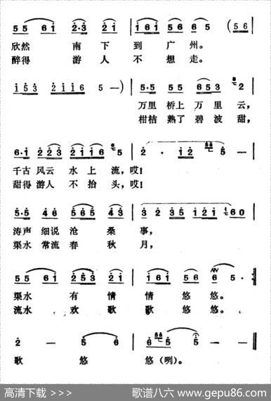 灵渠水悠悠（电视片《珠江情》插曲） - 郑南|徐东蔚