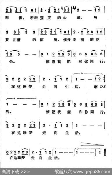 从这睡梦走向生活（电影《街市流行曲》主题歌） - 黄锦鸿、翟琮|徐东蔚
