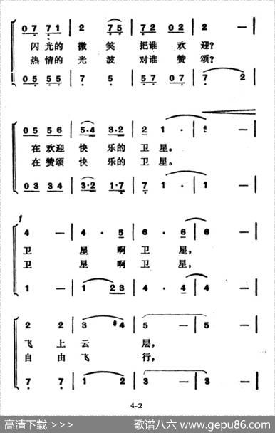 快乐的卫星 - 郑南|徐东蔚
