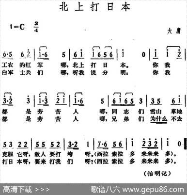 北上打日本|湖南大庸革命民歌