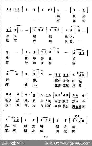 珍惜灿烂的好年华 - 刘志文|徐东蔚