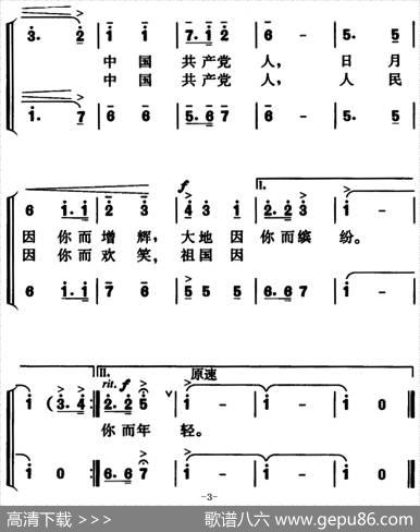 让革命队伍永葆先进性 - 合肥公交集团公司|合肥公交集团公司