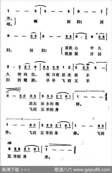 我的故乡在北回归线上 - 郑南|徐东蔚