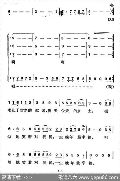 老祖母 - 郑南|徐东蔚