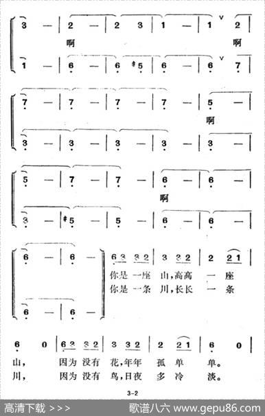 唱给你爱情的诗篇 - 郑南|徐东蔚