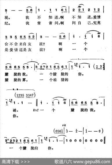 朦胧的雾 - 郑南|徐东蔚