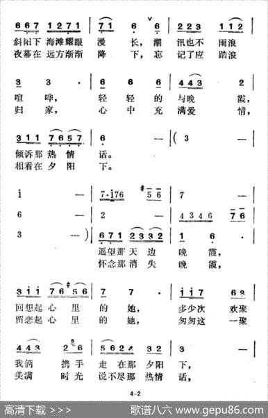 晚霞（刘志文词徐东蔚曲） - 刘志文|徐东蔚