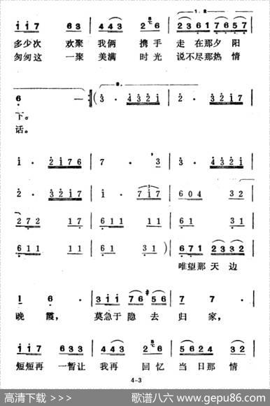 晚霞（刘志文词徐东蔚曲） - 刘志文|徐东蔚