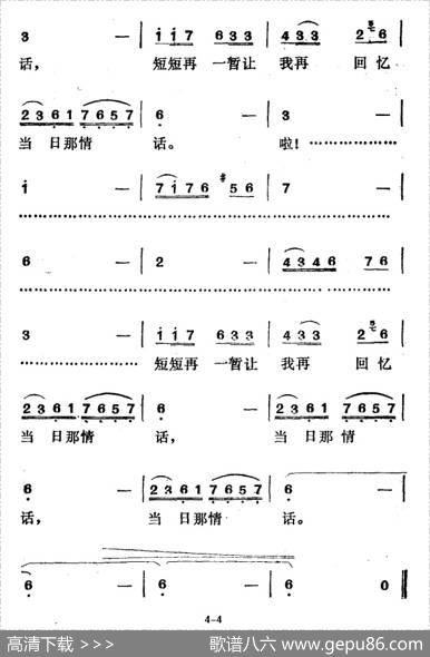 晚霞（刘志文词徐东蔚曲） - 刘志文|徐东蔚