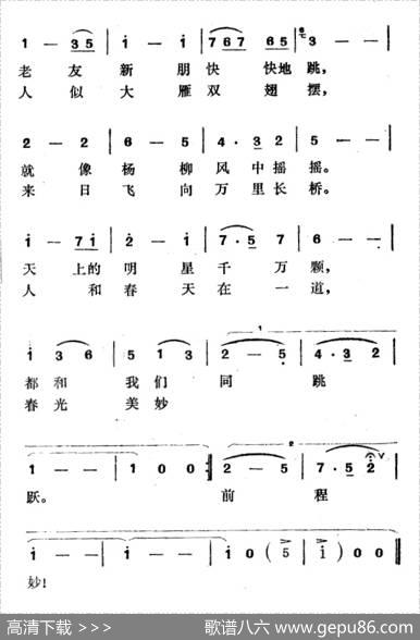 新春圆舞曲（郑南词徐东蔚曲） - 郑南|徐东蔚