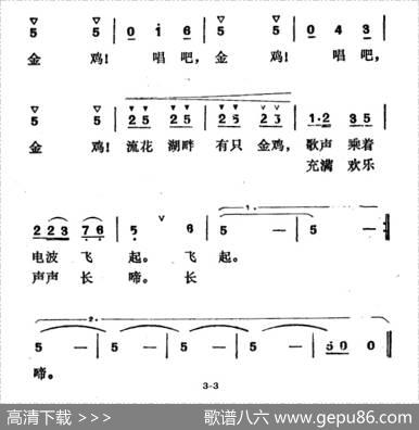 流花湖畔金鸡啼 - 郑南|徐东蔚
