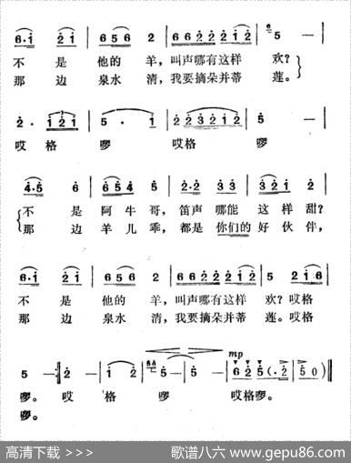 谁在山那边 - 郑南|徐东蔚