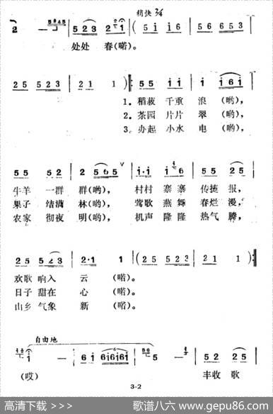 锦绣山河处处春 - 李长波|徐东蔚