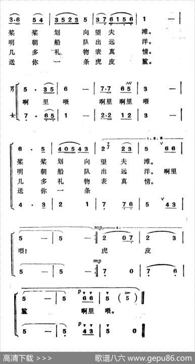 姑娘摇船过海湾 - 陈宜浩|徐东蔚