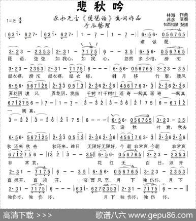 悲秋吟|林海