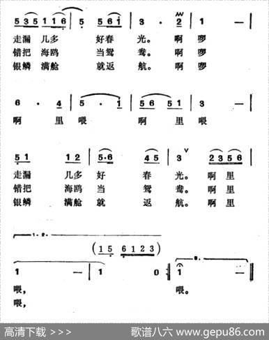 银鳞满仓就返航 - 陈丙坤|徐东蔚