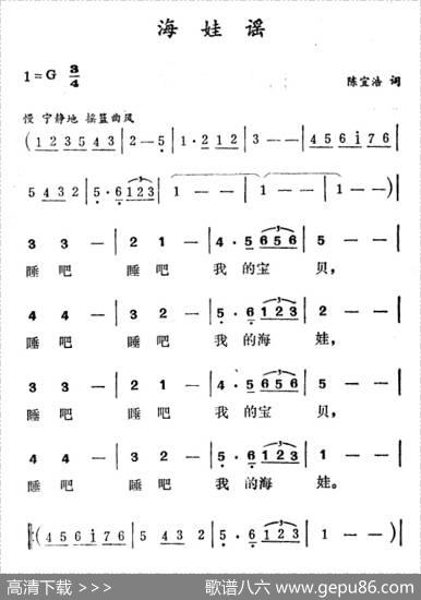海娃遥 - 陈宜浩|徐东蔚